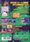 Jungle Strike - Uketsugareta Kyouki Box Art Back